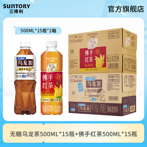 无糖乌龙茶15瓶+佛手红茶15瓶