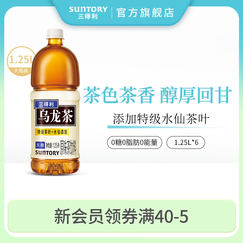 SUNTORY/�������������������ϴ�ƿ��ͥ����װ1.25L*6�ٷ��콢��