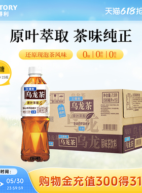 三得利无糖茶无糖乌龙茶饮料茉莉桂花玫瑰乌龙茶500ml*15