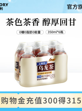 三得利小乌龙茶350ml*6瓶