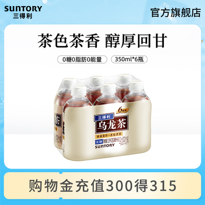 三得利小乌龙茶350ml*6瓶