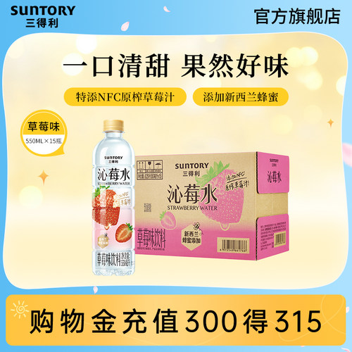 添加原榨（NFC）草莓汁