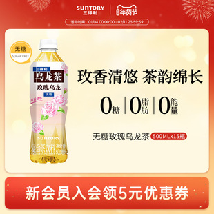 【新品上市】三得利乌龙茶无糖玫瑰乌龙茶饮料500ml*15瓶整箱官方