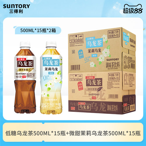 低糖乌龙15瓶+微甜茉莉乌龙15瓶