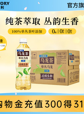 三得利无糖单丛乌龙茶饮料15瓶