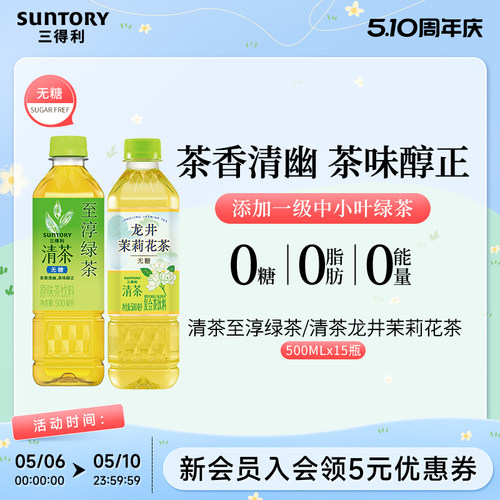 新品上市 龙井茉莉花茶