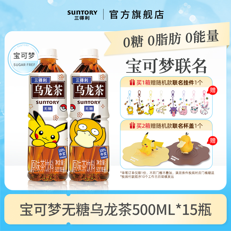 宝可梦联名款