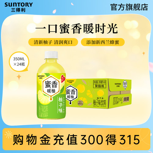 清新柚子清润爽口开启清爽