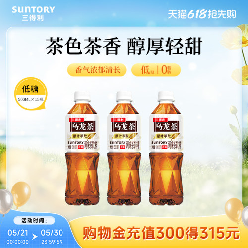 低糖乌龙茶 醇厚轻甜