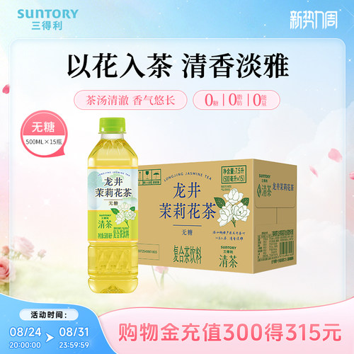 真实茶叶萃取 口感清新清爽