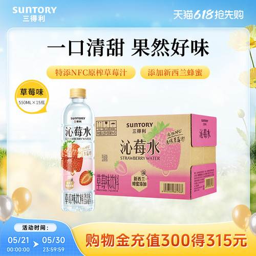 添加原榨（NFC）草莓汁