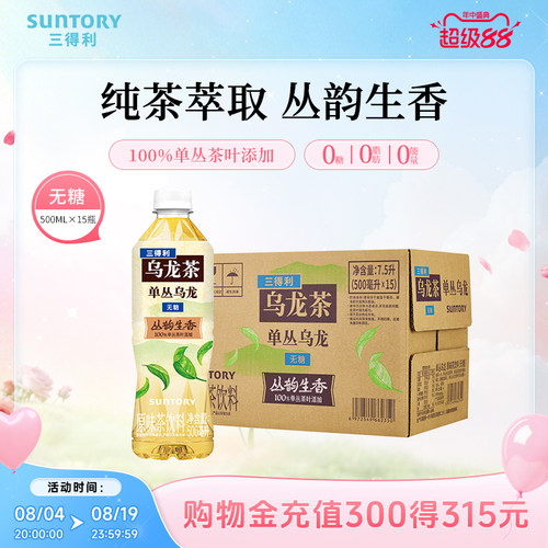 三得利无糖单丛乌龙茶饮料15瓶