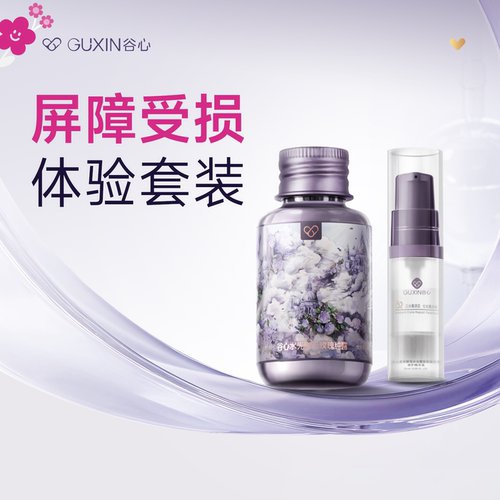 [体验套装]谷心玫瑰纯露凝胶敏感肌舒缓修护补水保湿滋润护肤品