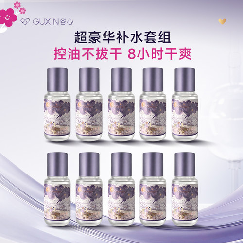 谷心补水保湿水光酵母玫瑰新肌水