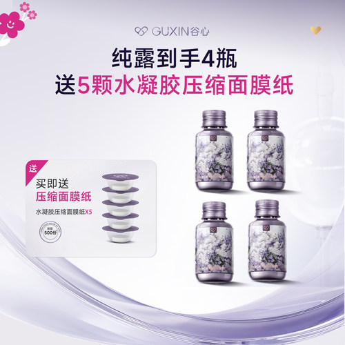 谷心玫瑰纯露术后巩固补水保湿