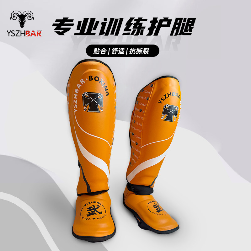 泰拳护腿加厚散打搏击连脚背面护胫护腿板拳击格斗护具护踝跆拳道