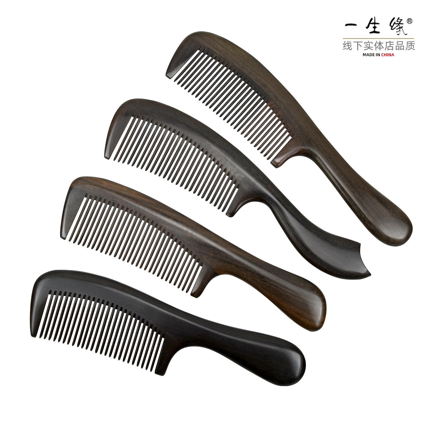 一生缘防静电沉贵宝高级小众木梳