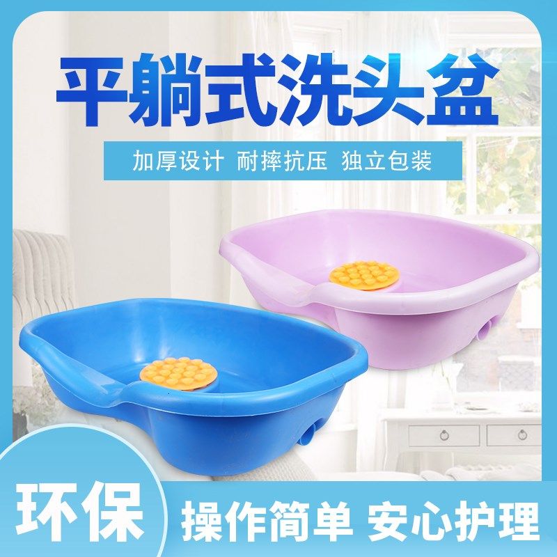 臥床洗頭盆癱瘓病人用老年人家用護理孕婦美發兒童躺床上洗發神器在類目 個人護理/保健/按摩器材, 各類配件, 家用保健器材配件, 其它家用保健器材配件中 - 來自Buy2taobao.com提供專業的淘寶代購服務