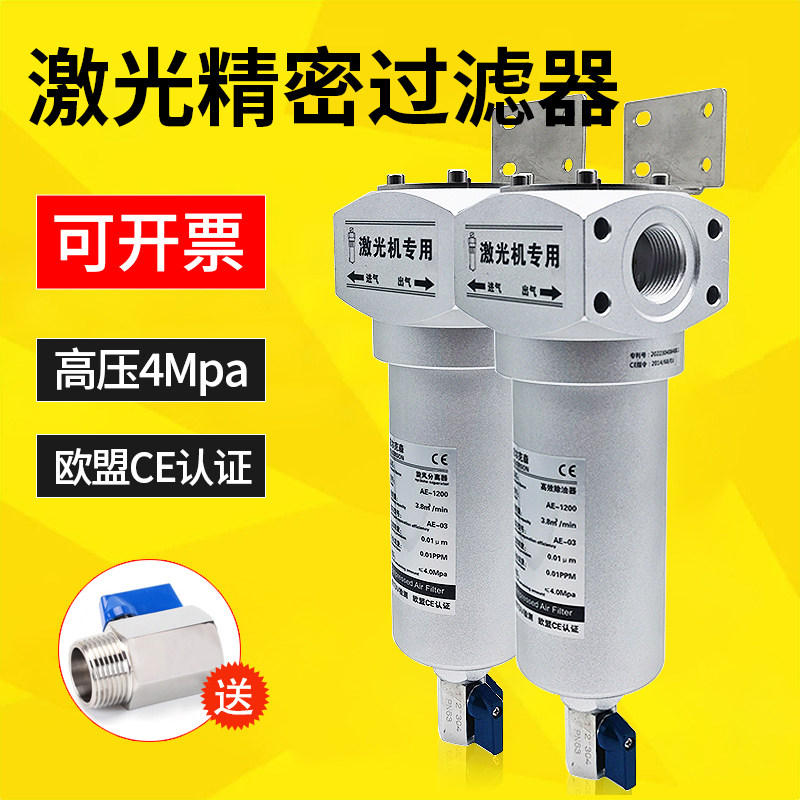 Laser cutting special precision filter AE1000 compressed air high-efficiency degreasing AF1200 cyclone separator