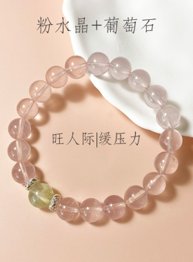 天然马达加斯加粉晶手链果冻马粉手串女粉水晶招桃花旺人际饰品