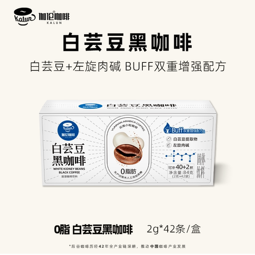 后谷伽伦白芸豆左旋肉碱0脂黑咖啡