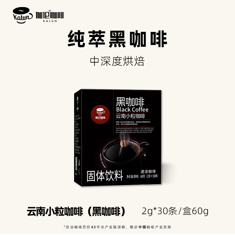 后谷伽伦黑咖啡速溶粉美式高音清鲜萃冷萃云南小粒学生神提,咖啡/麦片/冲饮,速溶咖啡,淘宝优惠券,粉丝福利购,淘宝优惠卷