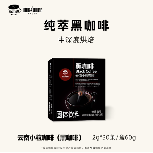 纯黑美式0脂黑咖啡