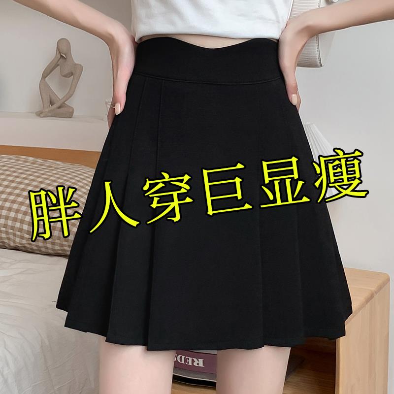大码遮肚显瘦毛呢短裙a字百褶裙女春秋冬胖mm半身裙裙子2024新款