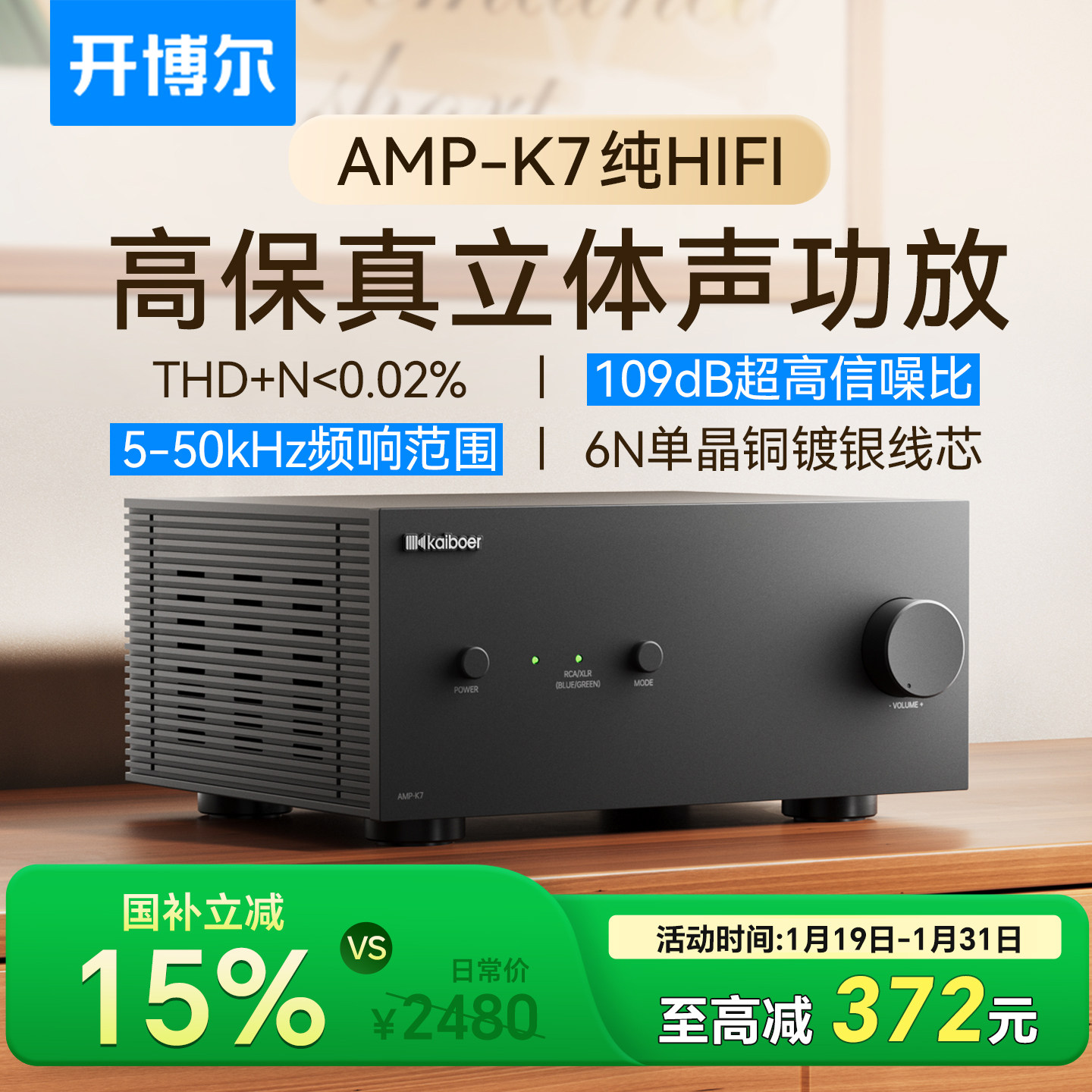 新款开博尔AMP-K7数字功放机高保真立体声发烧级大功率音响放大器