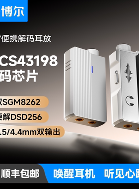 双CS43198DSD256硬解