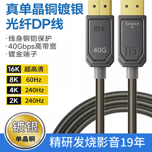 开博尔铠甲光纤DP无损传输连接线