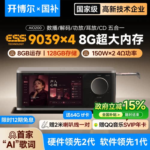 数播解码功放耳放CD五合一一体机