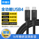 开博尔镀银USB4数据线全功能typec线240w高速PD100W快充40G手机USB3.0适用苹果电脑8K高清雷电3数据连接线