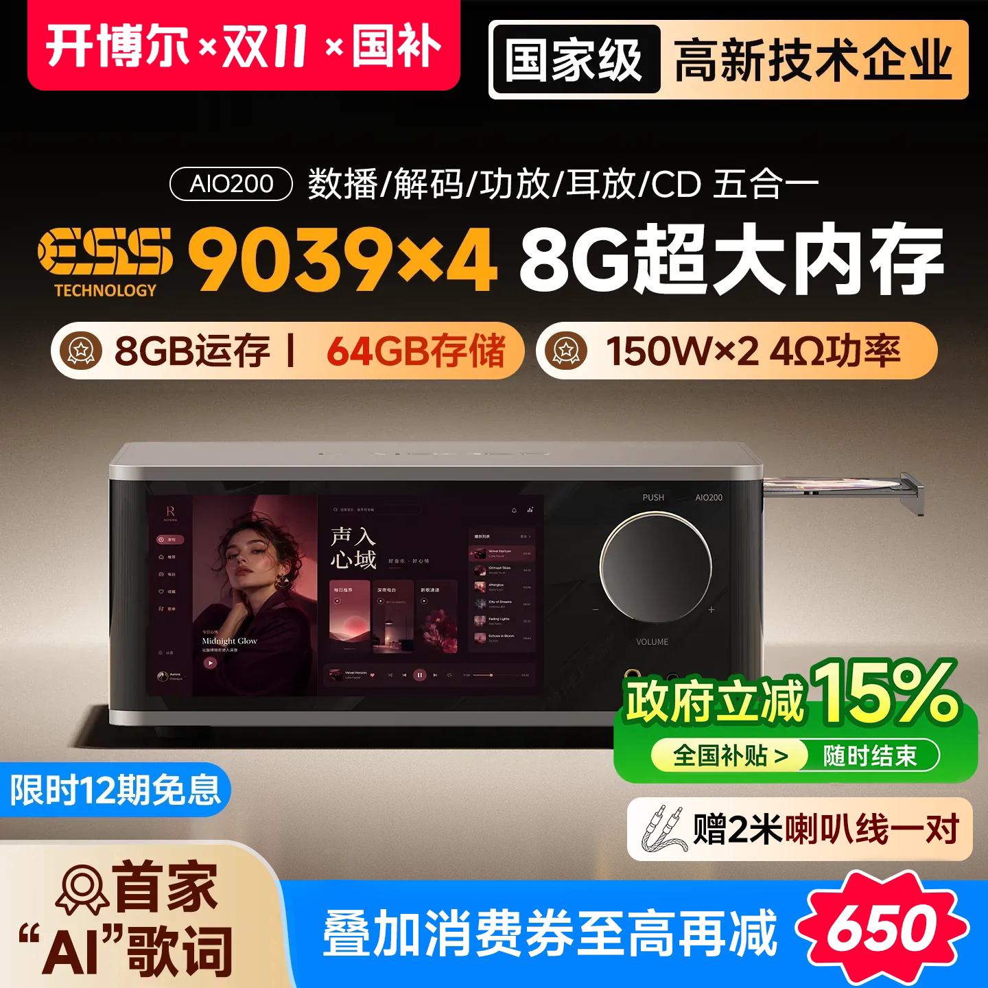 开博尔AIO200数播解码功放CD一体机流媒体HIFI数播无损播放器发烧
