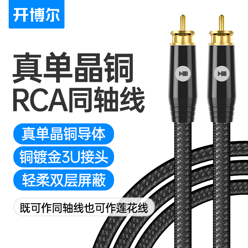 开博尔TPE外被绝缘机顶盒连接线