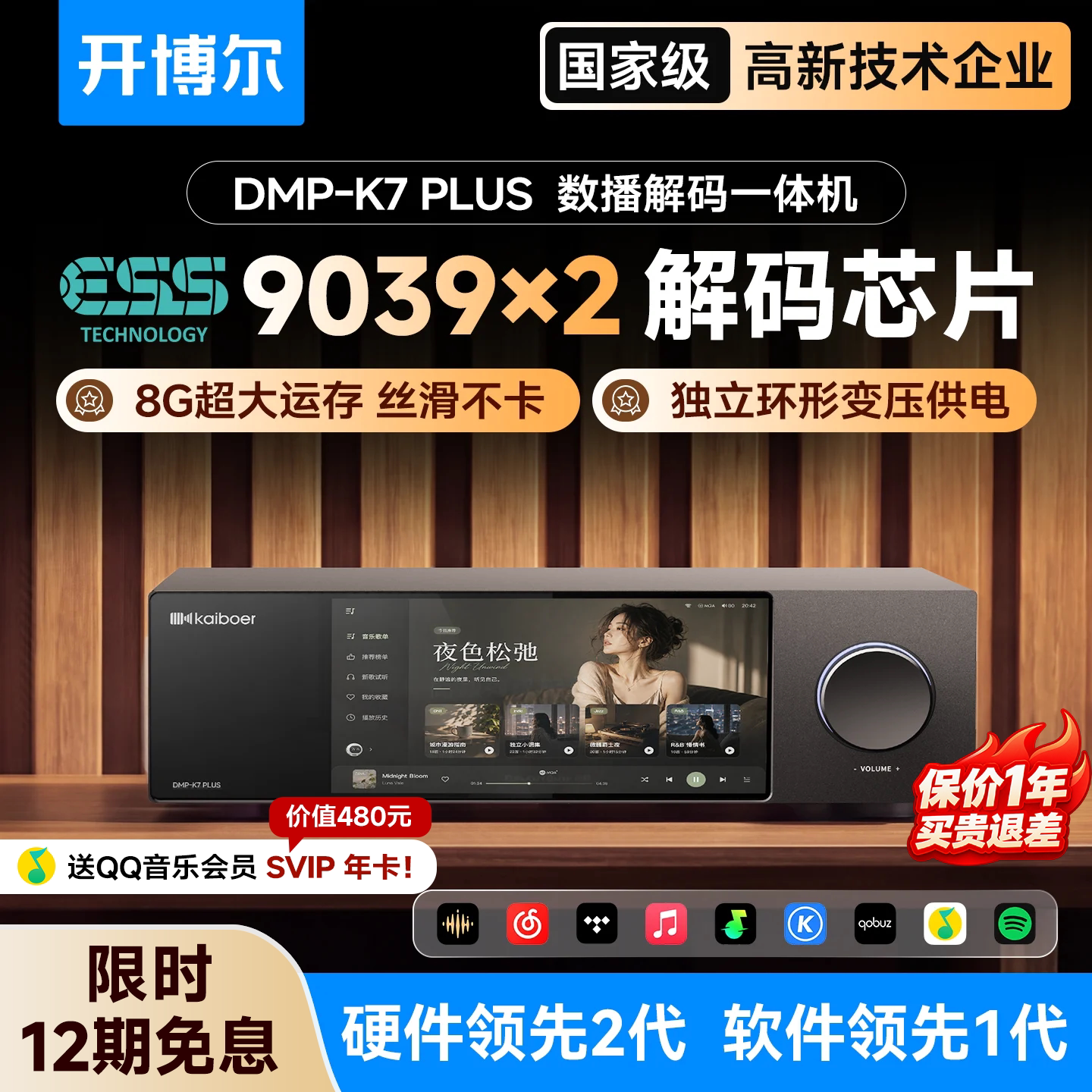 8G运存丝滑流畅不卡顿双ES9039图片