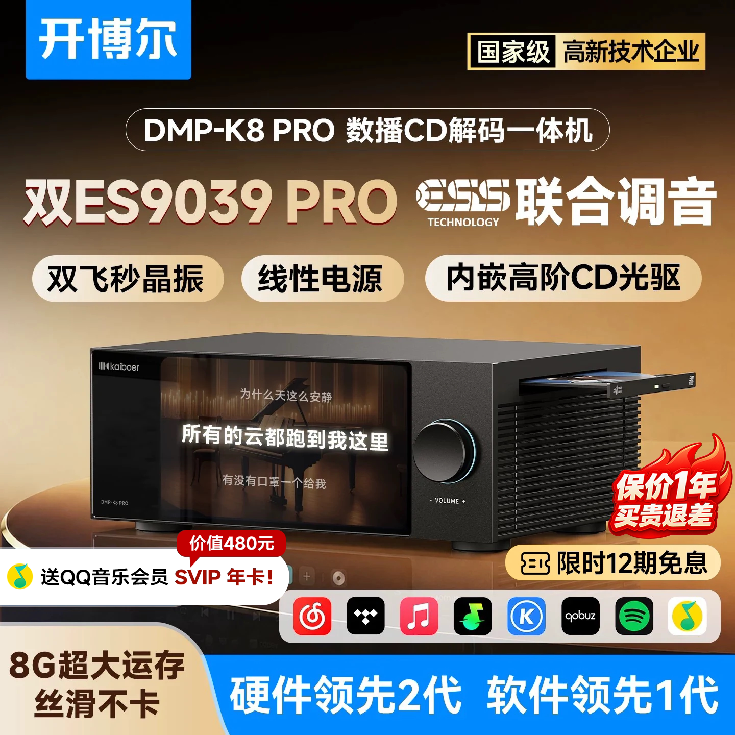 ESS联合调音智能AI歌曲百科功能图片