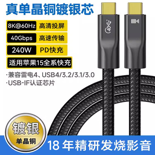 单晶铜镀银USB-IF认证芯片