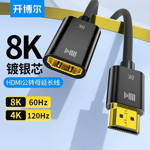 Kaiboer 8k Silver -Planted HDMI Public Mother Line 2.1 Mini Converter Micro4K HD Rotary