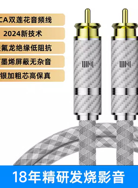 开博尔纯银双莲花信号线发烧RCA功放音响线hifi音频线胆机连接线