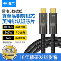 真單晶銅鍍銀雷電5全功能數(shù)據(jù)線