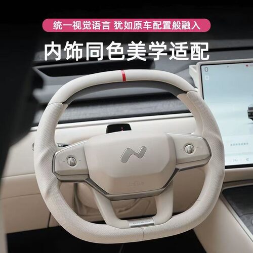 汽车用品套适用方向盘四季于乐道全包改装通用配件L90三段式