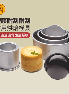 三能加高蛋糕模4/5/6/8寸阳极模活底加高加深圆形小蛋糕模SN5152
