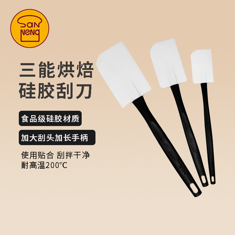 三能高端硅胶刮刀橡皮刮刀家用软刮刀耐高温搅面糊奶油烘焙工具,厨房/烹饪用具,其它烘焙器具,淘宝优惠券,粉丝福利购,淘宝优惠卷
