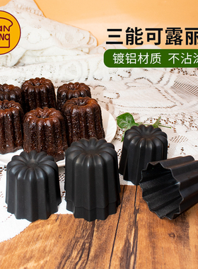 三能可露丽蛋糕模 SN6505家用不沾蛋糕模具烤箱用易脱模 烘焙模具