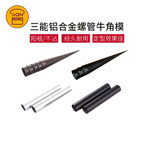 三能1螺管螺旋牛角包丹麦面包