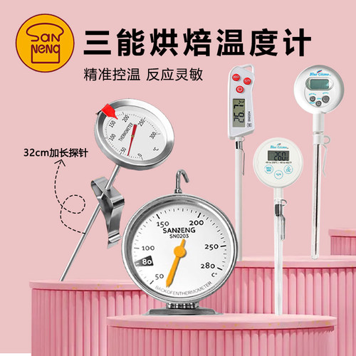 三能屋诺厨房家用内置烤箱温度计