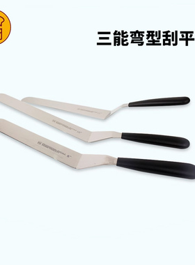 三能器具8寸10寸12寸弯型刮平刀抹刀SN4866 SN4871SN4872