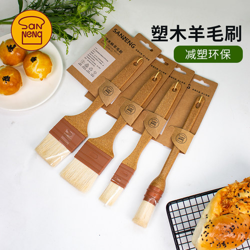 三能羊毛刷塑木材质环保耐用