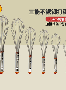 三能不锈钢SN4883 8寸10寸家用手动打蛋器搅拌器蛋抽鸡蛋奶油打发